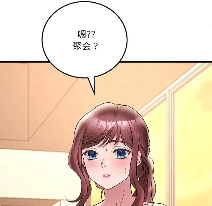 漫画《想要拥有她》第23话第5张图