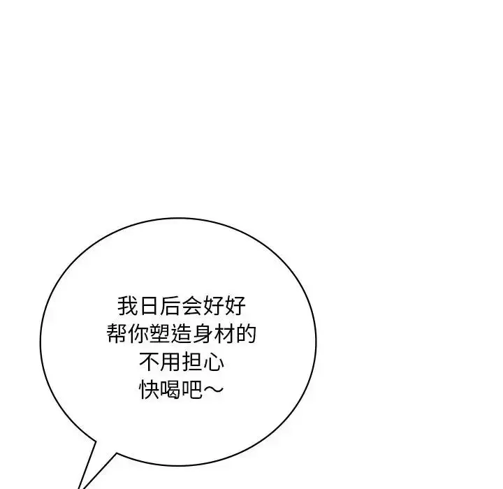 漫画《想要拥有她》第23话第50张图