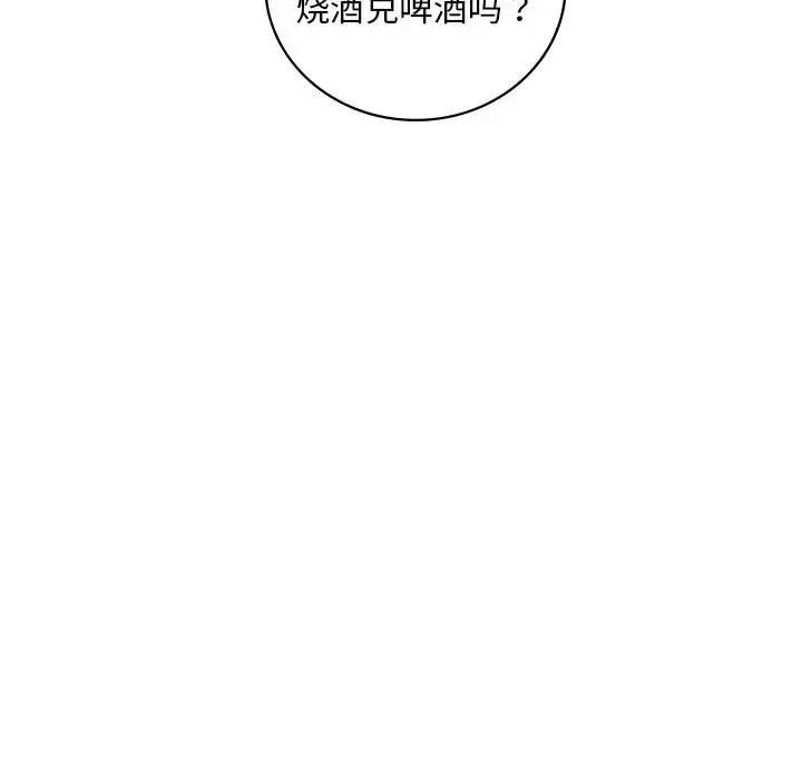 漫画《想要拥有她》第23话第52张图