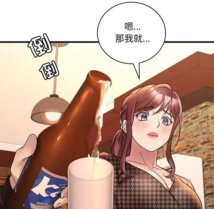漫画《想要拥有她》第23话第53张图