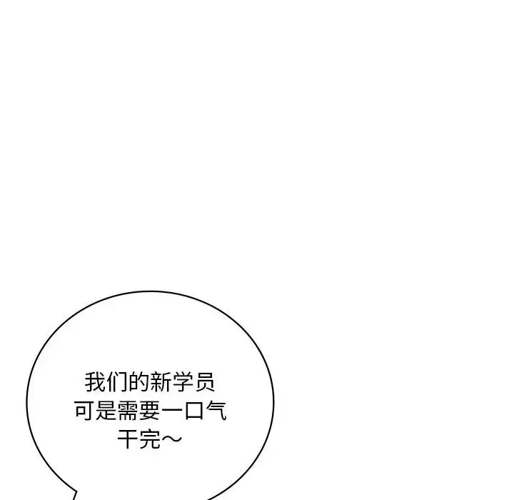 漫画《想要拥有她》第23话第56张图