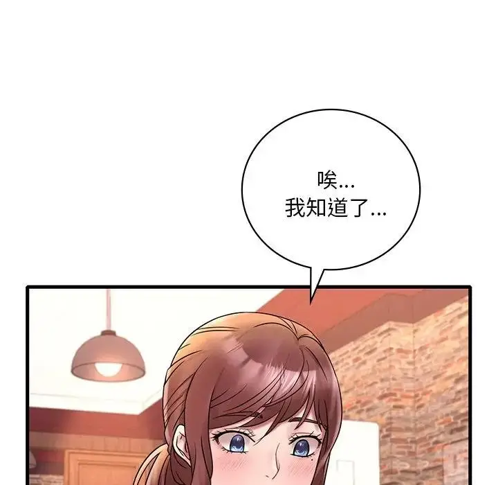 漫画《想要拥有她》第23话第62张图
