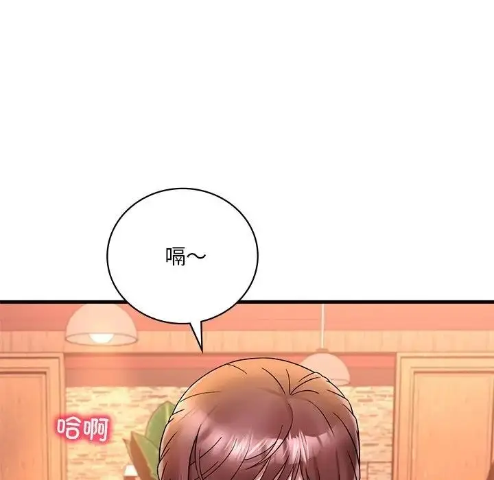 漫画《想要拥有她》第23话第72张图