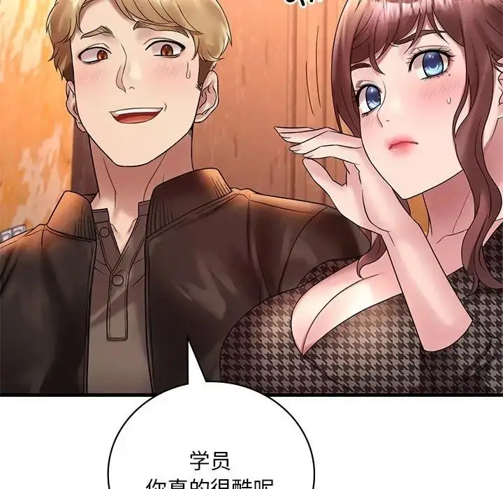 漫画《想要拥有她》第23话第76张图