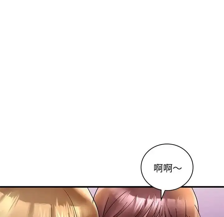 漫画《想要拥有她》第23话第80张图