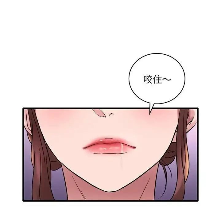 漫画《想要拥有她》第23话第82张图
