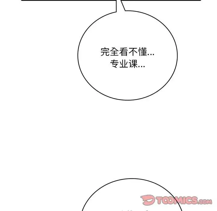 漫画《想要拥有她》第23话第93张图
