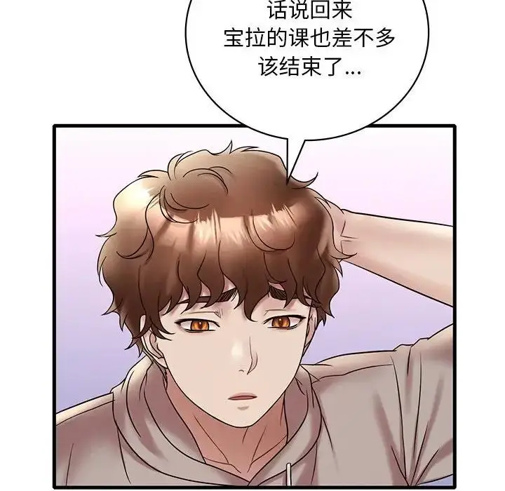 漫画《想要拥有她》第23话第94张图
