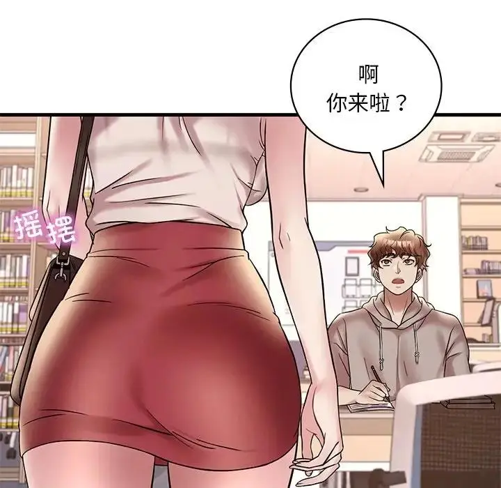 漫画《想要拥有她》第23话第96张图