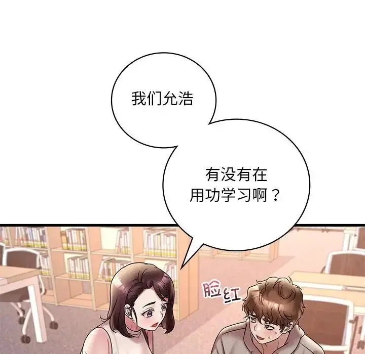 漫画《想要拥有她》第23话第98张图