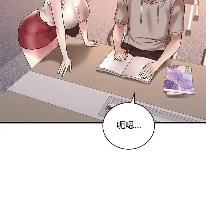 漫画《想要拥有她》第23话第99张图
