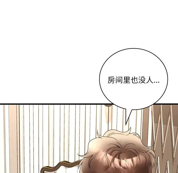 漫画《想要拥有她》第24话第10张图