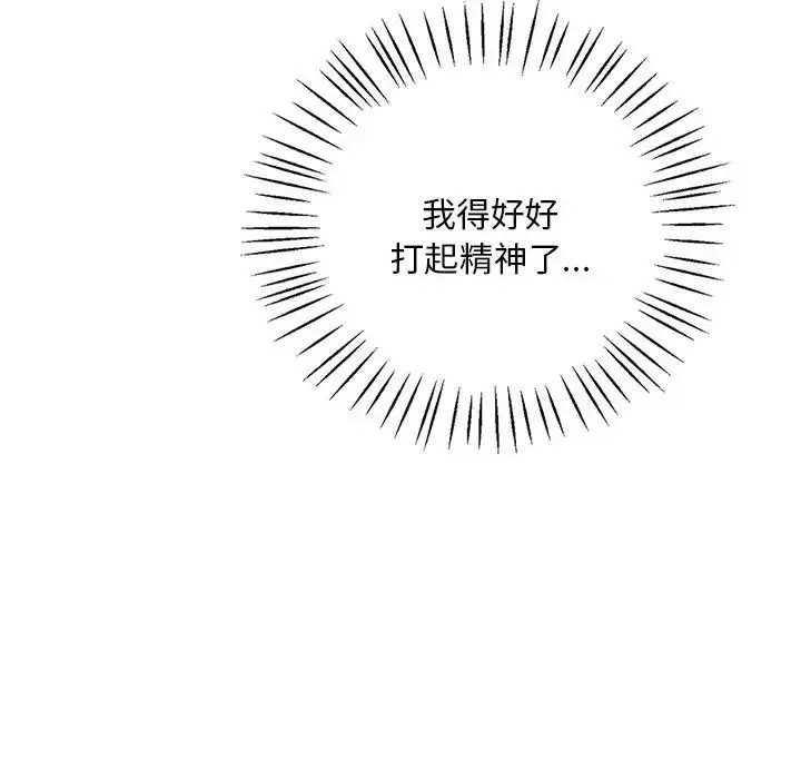 漫画《想要拥有她》第24话第102张图
