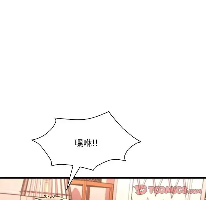 漫画《想要拥有她》第24话第105张图