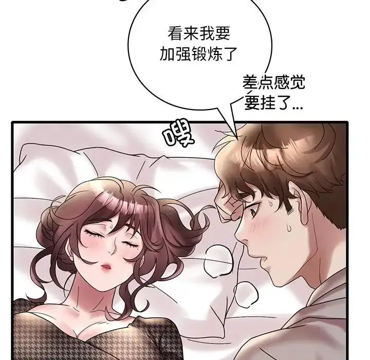 漫画《想要拥有她》第24话第109张图