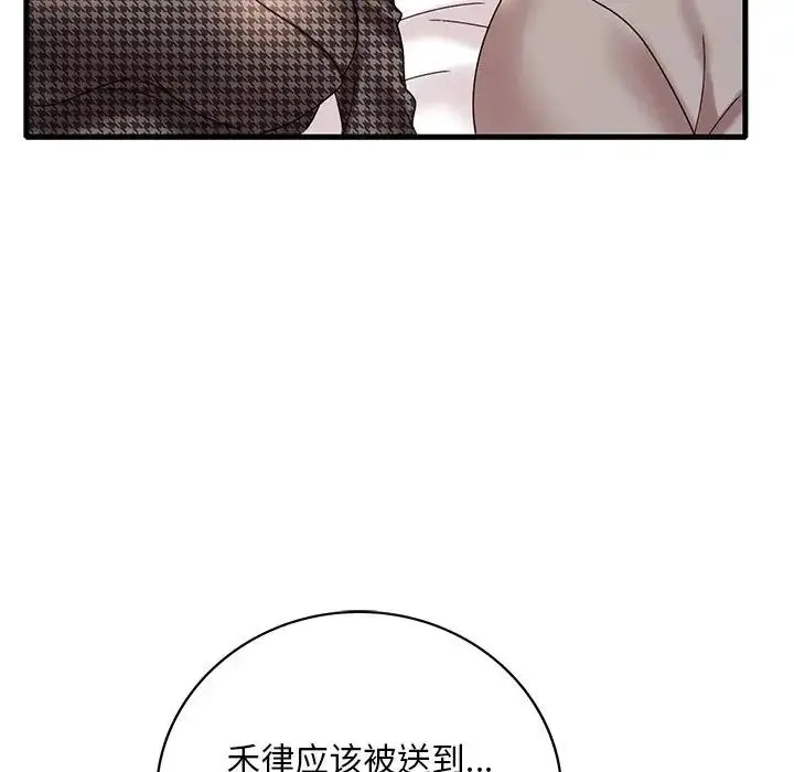 漫画《想要拥有她》第24话第110张图