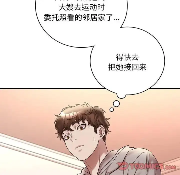 漫画《想要拥有她》第24话第111张图