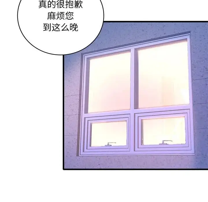 漫画《想要拥有她》第24话第114张图