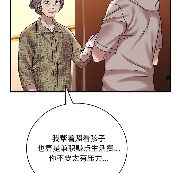 漫画《想要拥有她》第24话第116张图