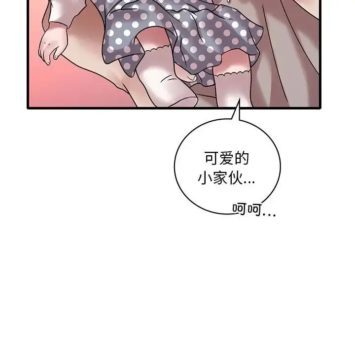 漫画《想要拥有她》第24话第119张图