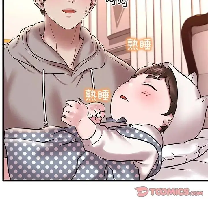 漫画《想要拥有她》第24话第123张图