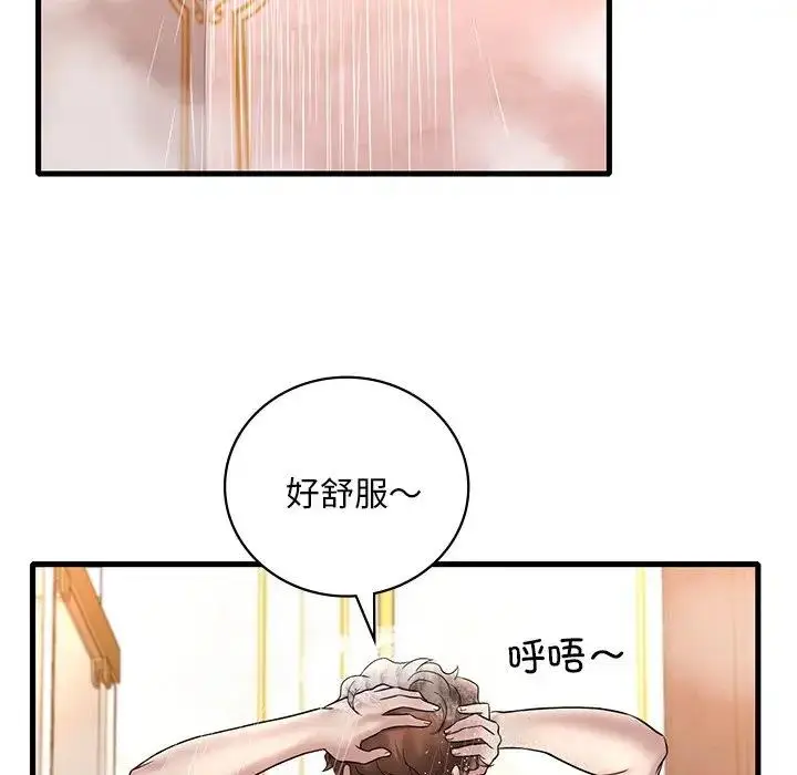 漫画《想要拥有她》第24话第128张图