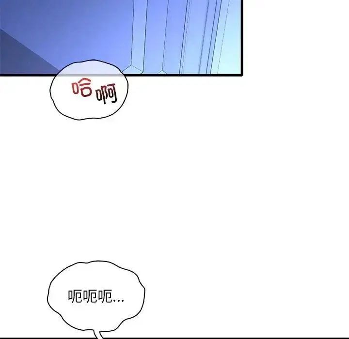 漫画《想要拥有她》第24话第132张图