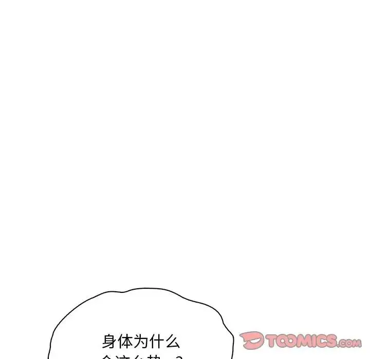 漫画《想要拥有她》第24话第135张图