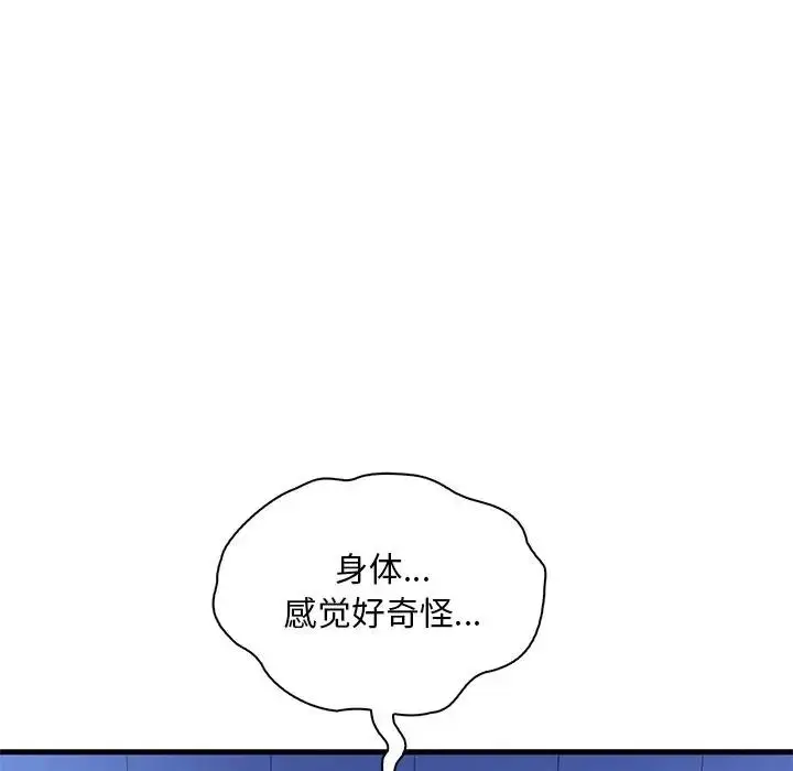 漫画《想要拥有她》第24话第137张图