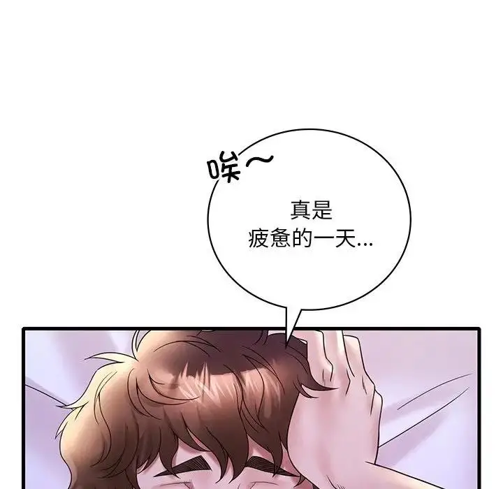漫画《想要拥有她》第24话第146张图
