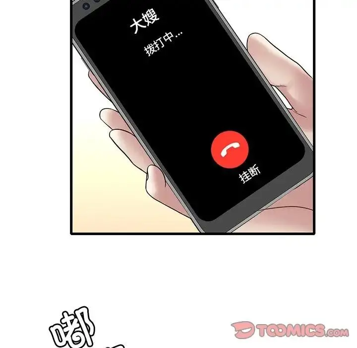 漫画《想要拥有她》第24话第15张图