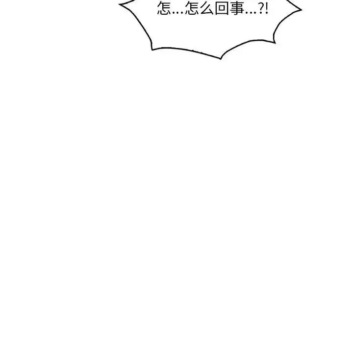 漫画《想要拥有她》第24话第152张图