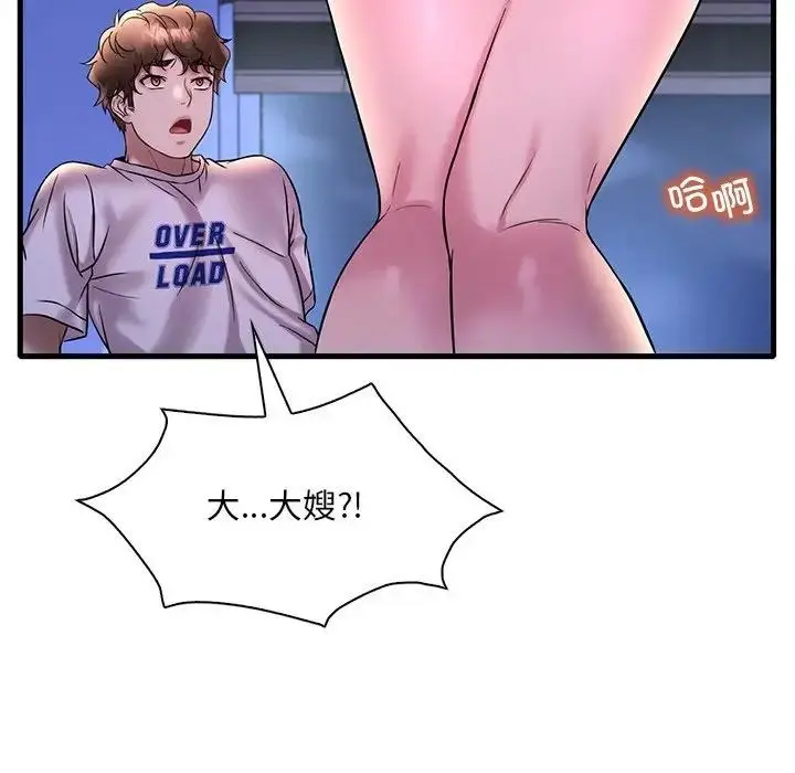 漫画《想要拥有她》第24话第154张图