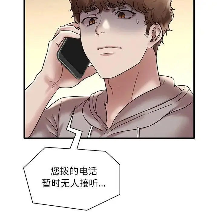 漫画《想要拥有她》第24话第18张图