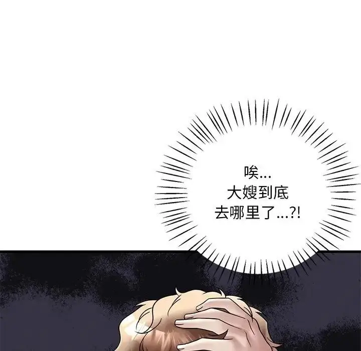 漫画《想要拥有她》第24话第19张图