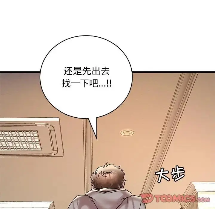 漫画《想要拥有她》第24话第21张图