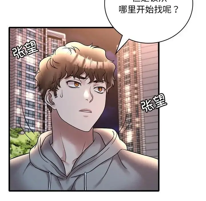 漫画《想要拥有她》第24话第25张图