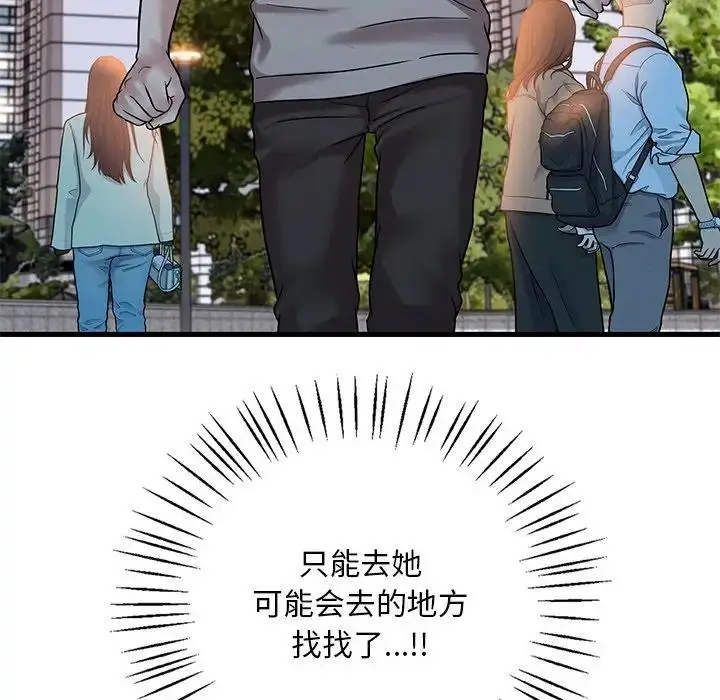 漫画《想要拥有她》第24话第28张图
