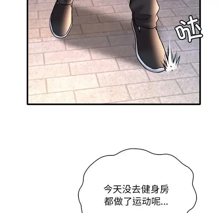 漫画《想要拥有她》第24话第36张图