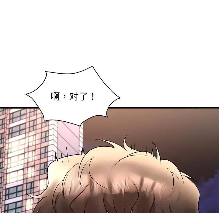 漫画《想要拥有她》第24话第38张图