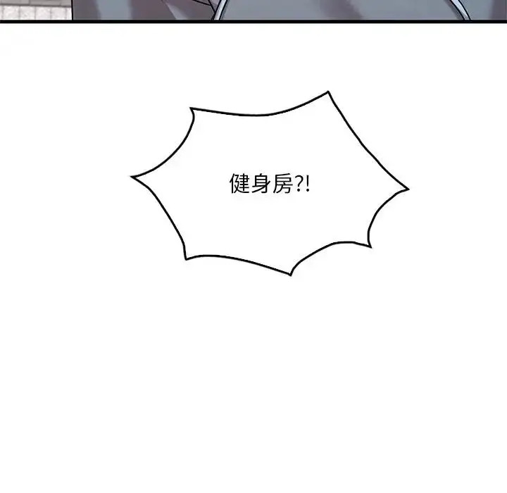 漫画《想要拥有她》第24话第40张图