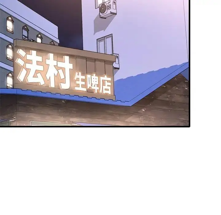 漫画《想要拥有她》第24话第42张图
