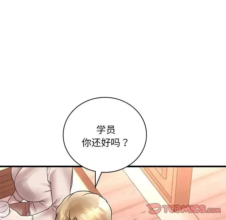 漫画《想要拥有她》第24话第45张图