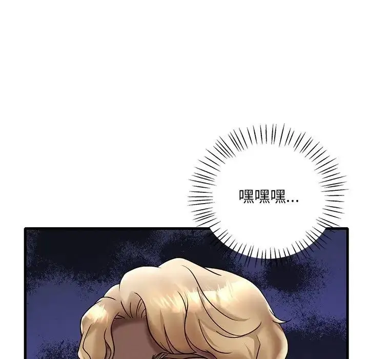 漫画《想要拥有她》第24话第48张图