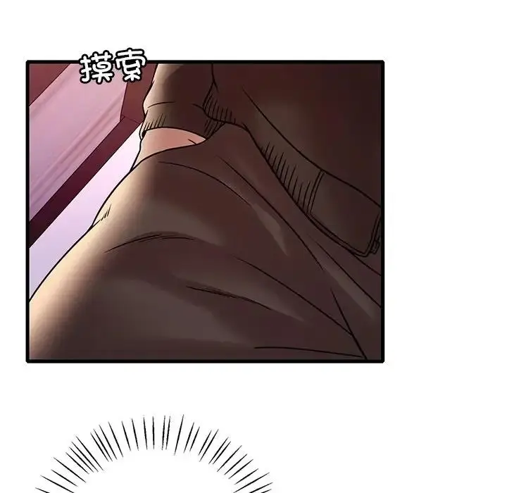漫画《想要拥有她》第24话第50张图