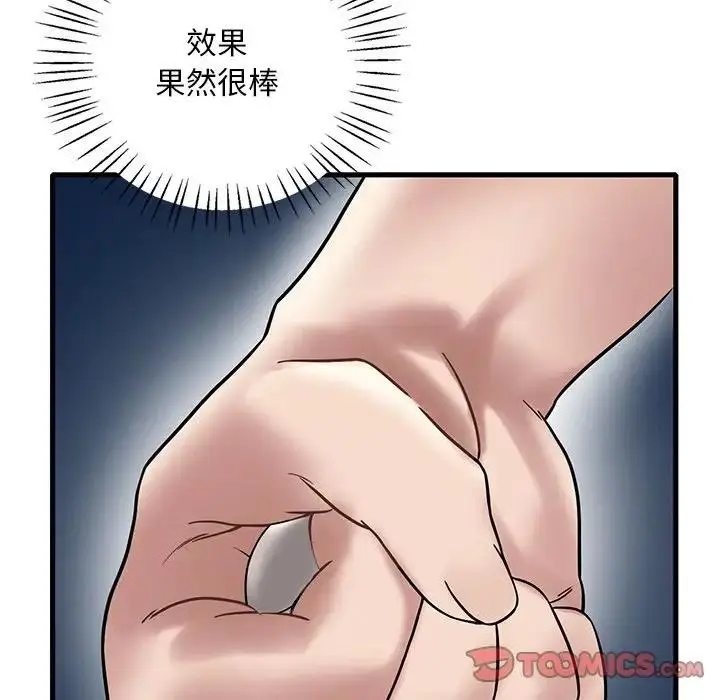 漫画《想要拥有她》第24话第51张图