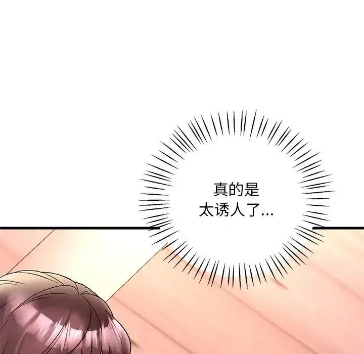 漫画《想要拥有她》第24话第53张图