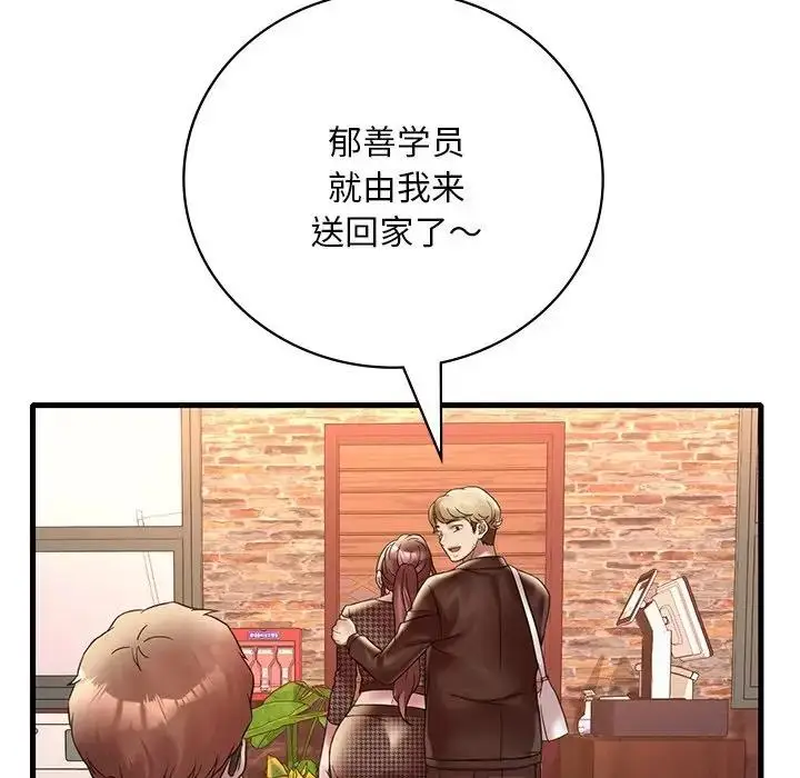 漫画《想要拥有她》第24话第59张图