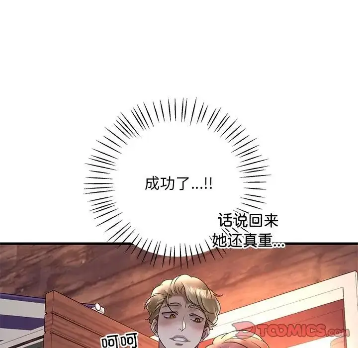 漫画《想要拥有她》第24话第63张图