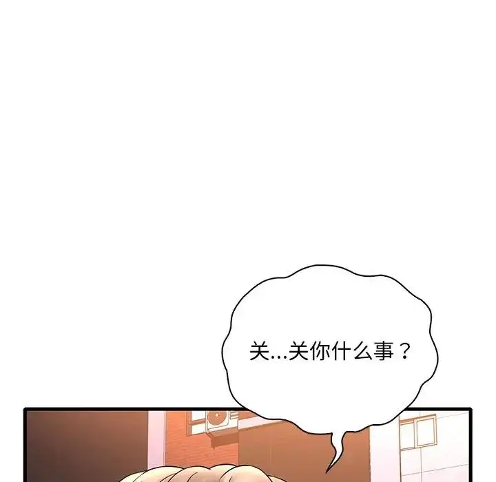 漫画《想要拥有她》第24话第70张图